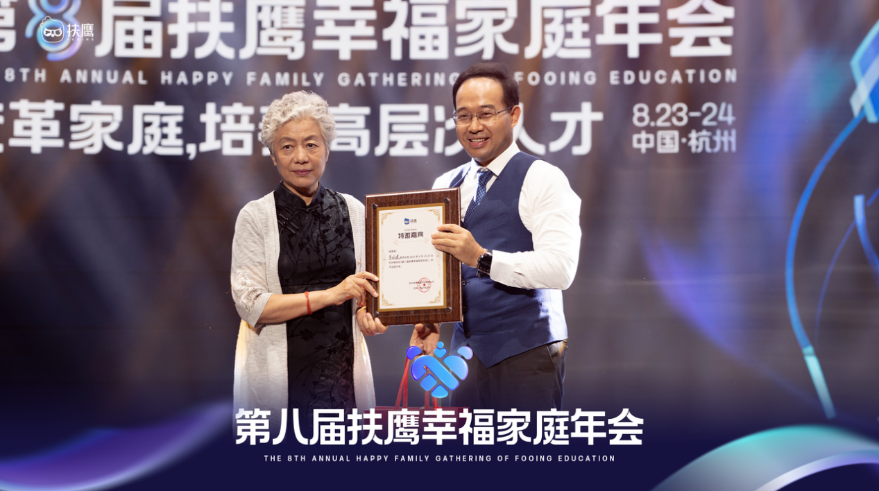 第8届幸福家庭年会丨李玫瑾王金海对谈：肯定扶鹰教育的家庭教育民间实践价值插图8