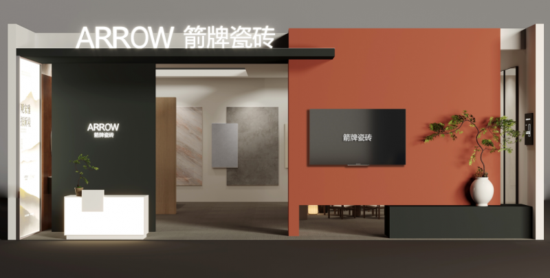 亮相淄博陶博会！箭牌瓷砖将携800*1600mm新品登场插图