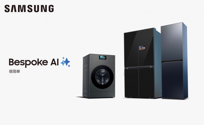 当硬核科技邂逅浪漫七夕 三星AI神系列产品以AI之力带来长久陪伴插图