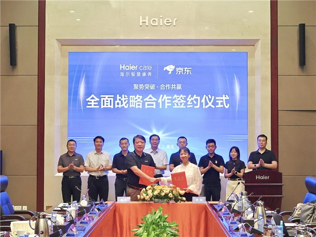 京东战略携手海尔康养  聚焦卫浴场景推动适老化产品创新与普及插图