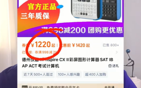 一个计算器卖1200元 奥运冠军杨威被儿子暴击：自称跟不上时代了