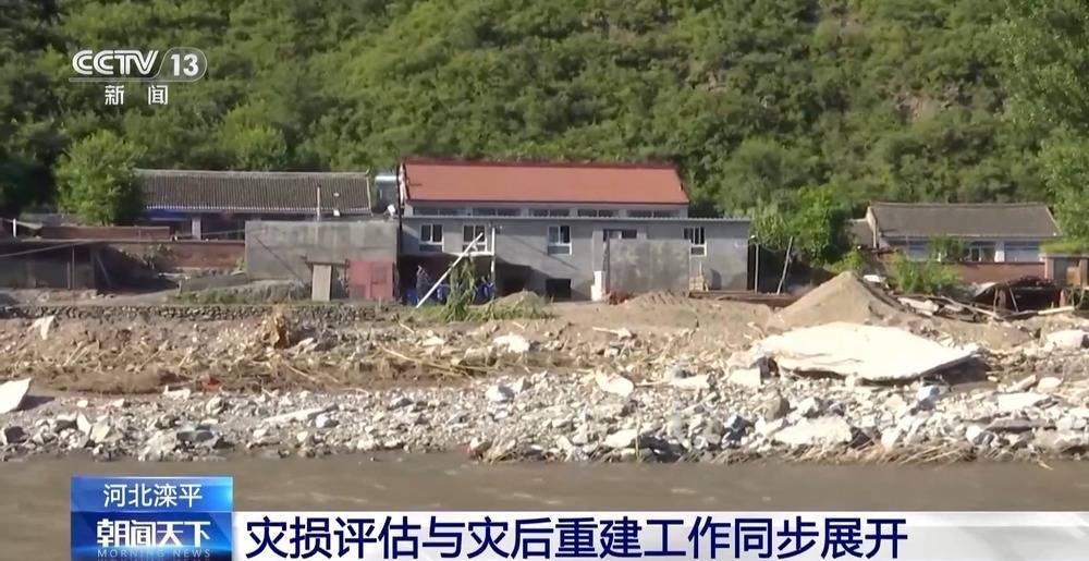 河北滦平开展灾后重建工作 干部群众协力恢复生产生活插图