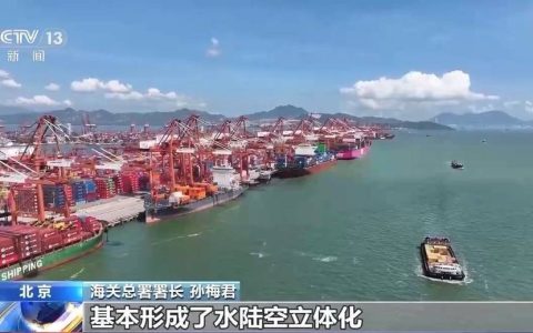 “一网通办”“无感通关” 我国通关便利化实现新突破