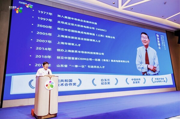 张汝京赴”欢芯鼓伍”常州培训会 与梅特勒托利多高层共议半导体发展插图