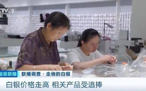 白银价格，创近13年新高！