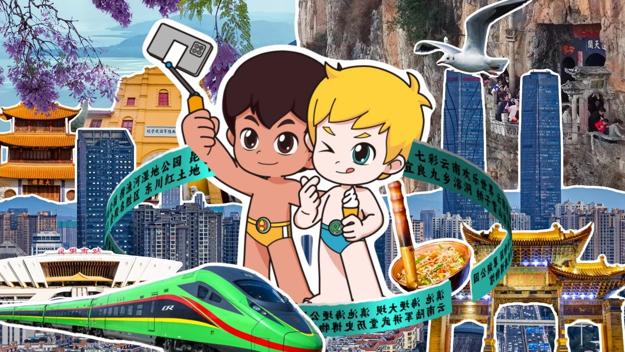 “海尔兄弟带你游云南”系列活动即将启幕插图