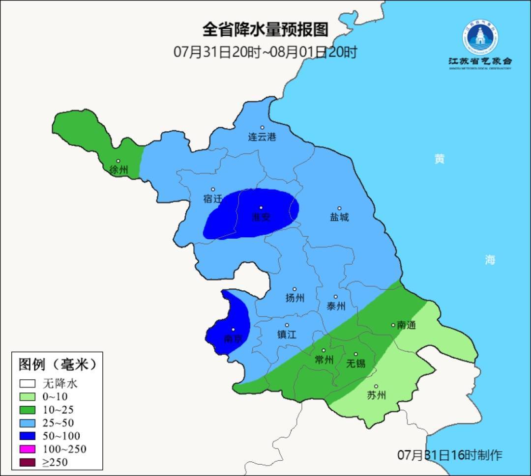 暴雨、大暴雨！继续影响江苏插图