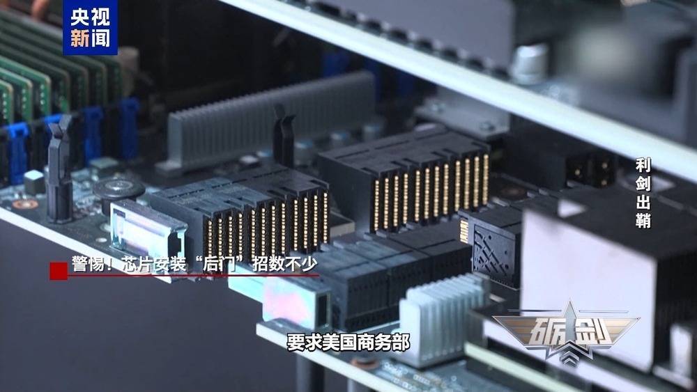 起底“隐形内鬼”！警惕这些芯片安装“后门”招数插图