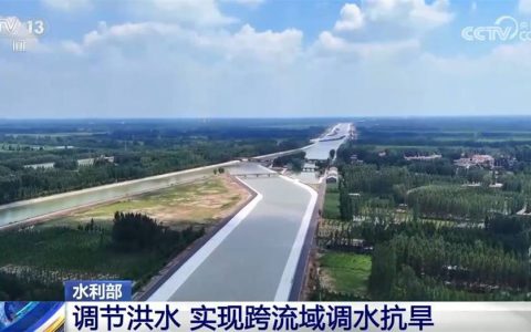 如何让洪水实现从“灾”到“源”的华丽转身？“软硬兼施”化害为利