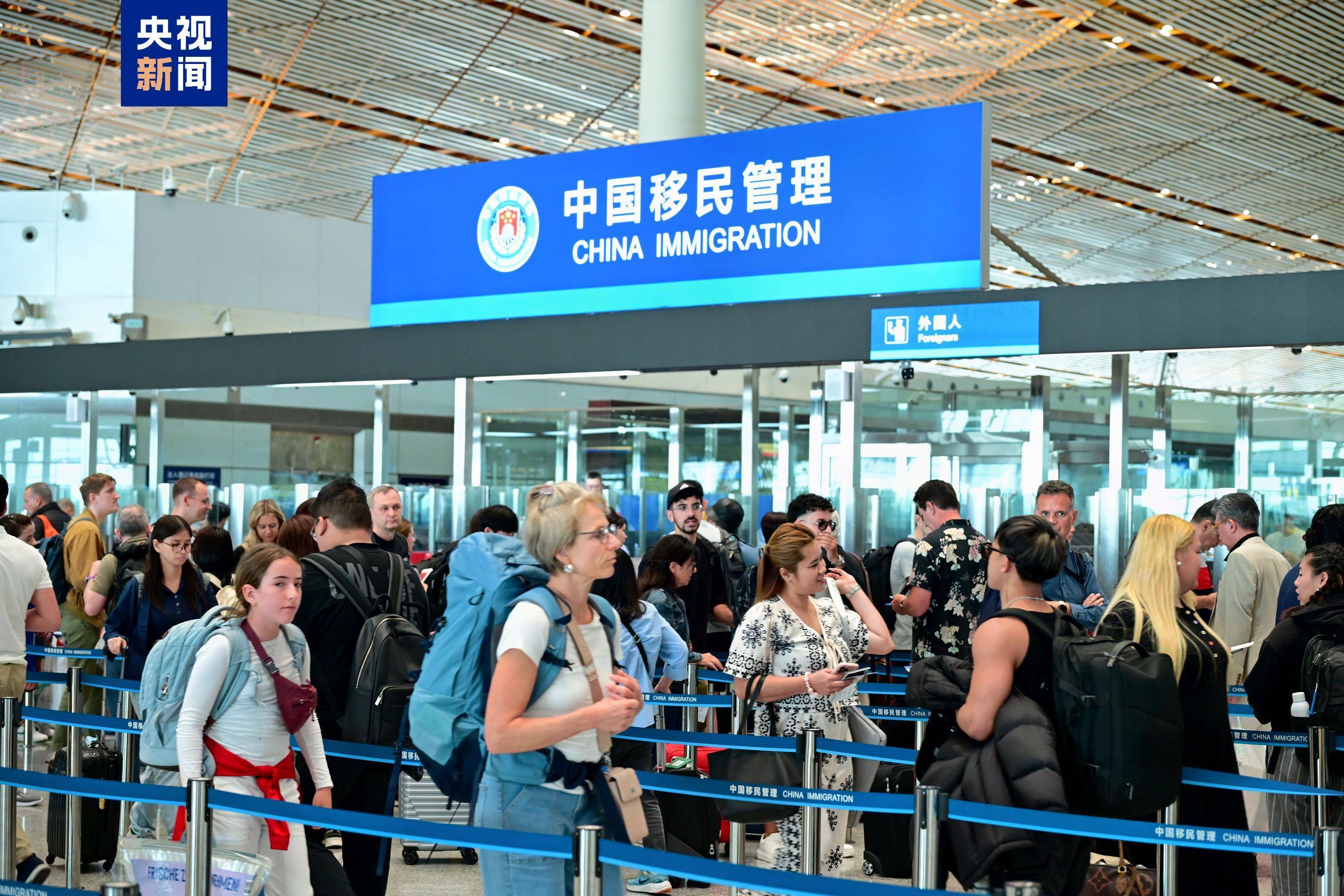 暑运即将结束 北京口岸本年度出入境人员总量已突破1400万人次插图