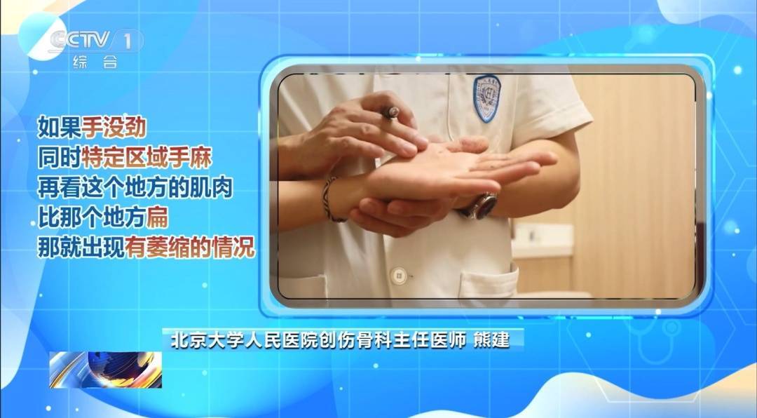 “鼠标手”正式纳入职业病！别等肌肉萎缩才重视，医生提醒→插图2