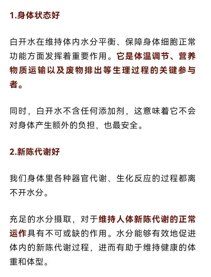 长期喝白开水 VS 长期喝茶的人，谁的身体更健康？答案来了！插图4