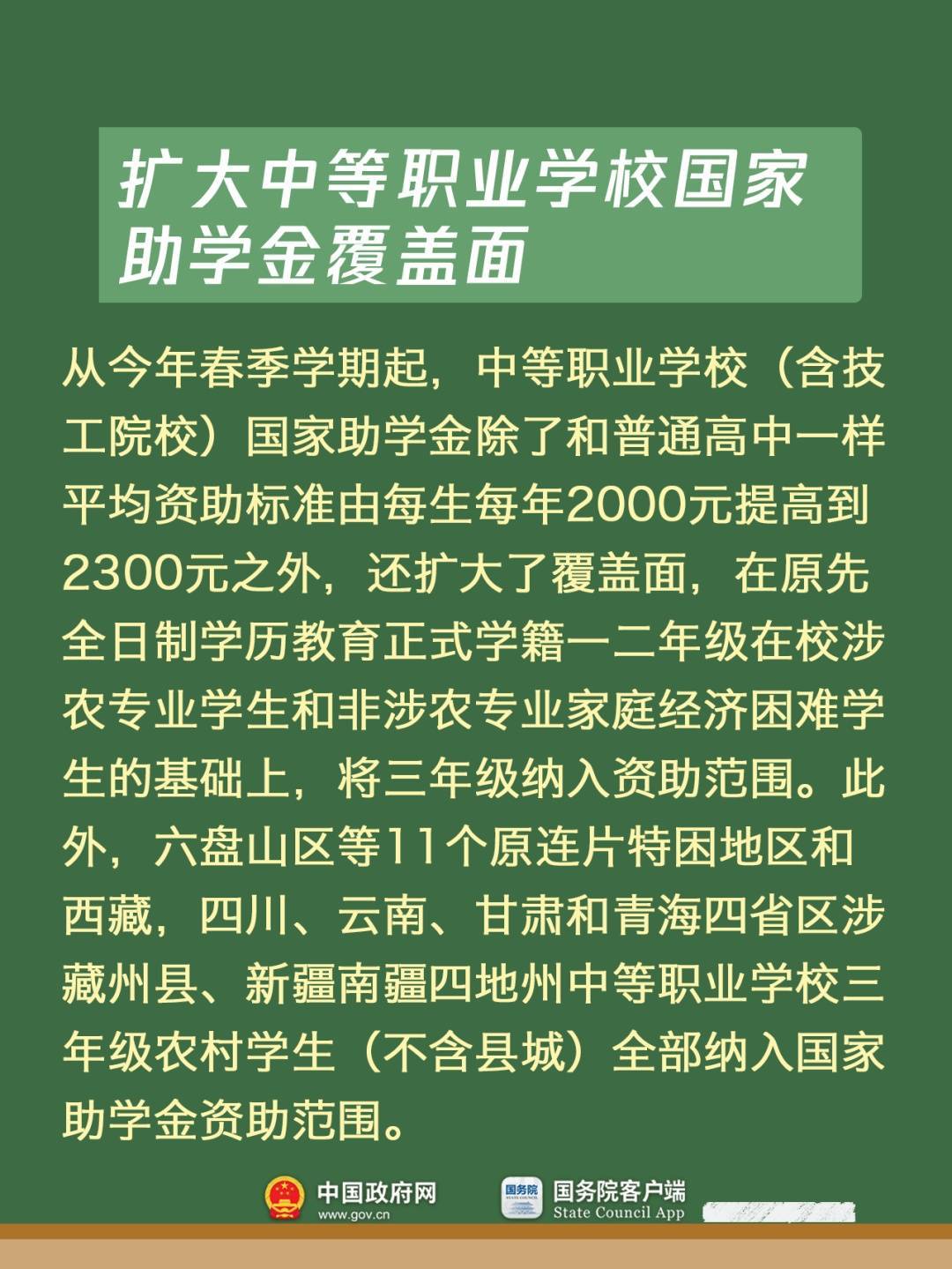 新学期 新气象！这些变化与孩子息息相关插图10