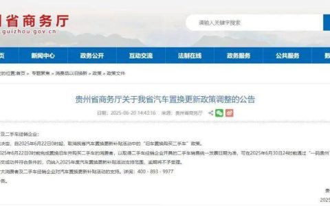 全国多地已陆续暂停汽车置换补贴