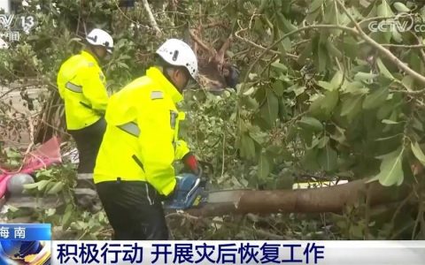 台风“剑鱼”对海南影响趋于结束 当地积极开展灾后恢复工作