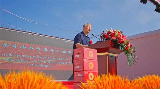 源起乌孙・疗愈未来 乌孙山泉首届水疗康养产业推介大会启幕 共谱自然与科技融合的康养新篇插图6