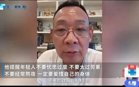 于东来自曝做手术已六天，曾透露自己患胃癌，多器官被判过“死刑”