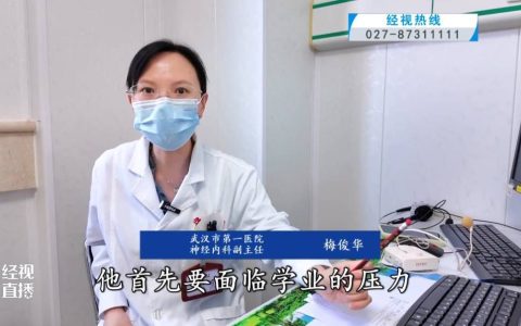 开学焦虑来袭，孩子这些变化家长请注意！出现明显异常及时就医