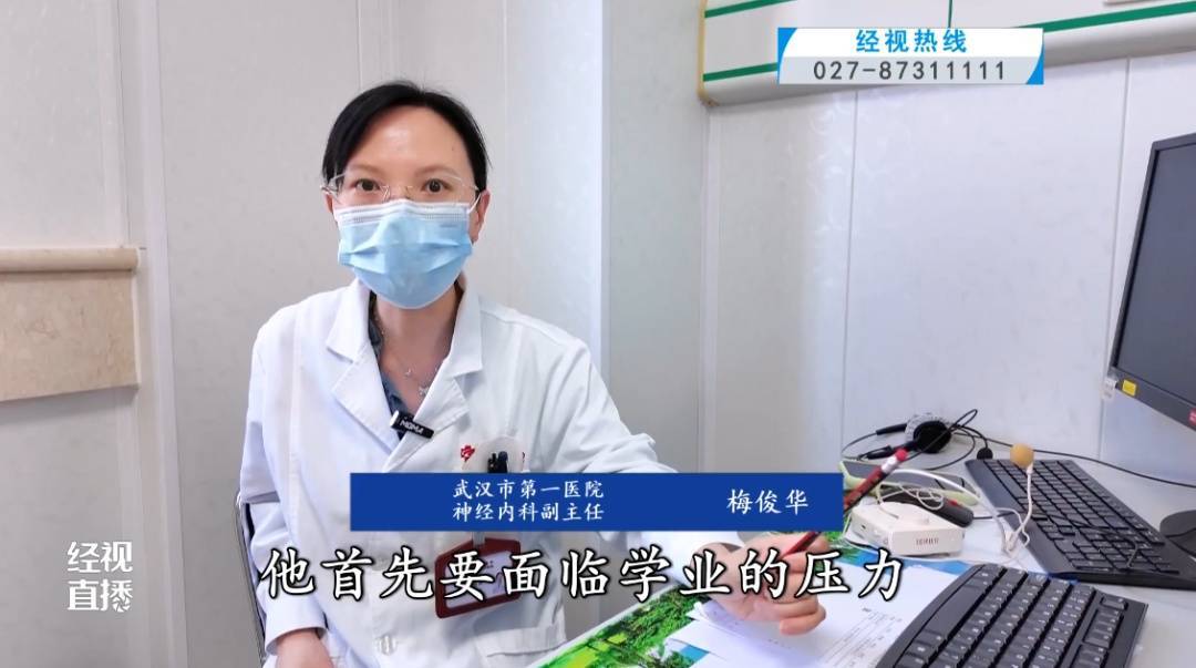 开学焦虑来袭，孩子这些变化家长请注意！出现明显异常及时就医插图