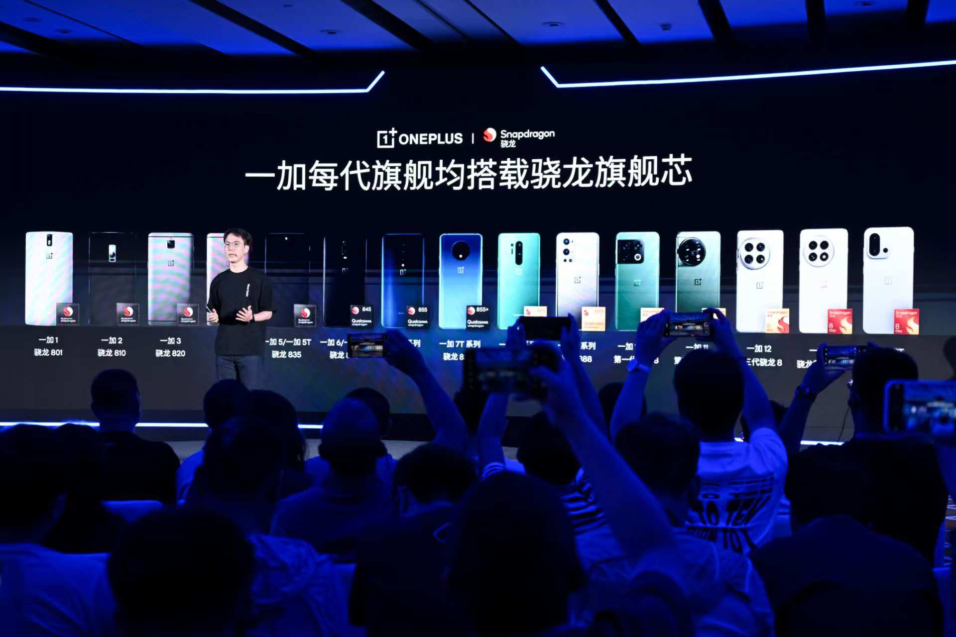 一加亮相骁龙游戏技术赏，风驰游戏内核将迎来重大升级插图2