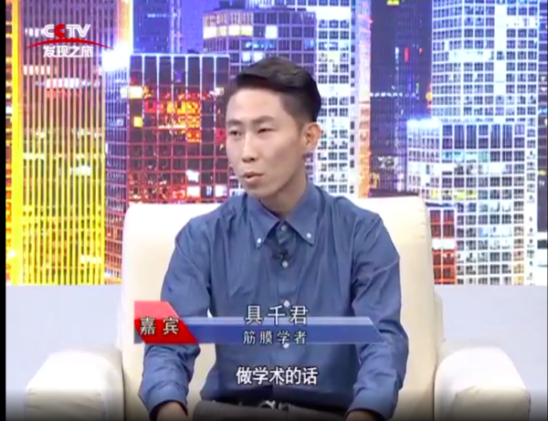 世界四大筋膜学派：中国的筋膜技术流派MNT筋膜空间平衡术介绍插图4