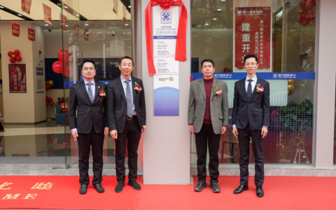 厦门国际银行龙岩分行：扎根闽西沃土，奋楫再起新程