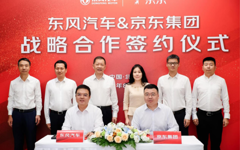 京东政企业务携手东风汽车深化企业采购合作 推动汽车产业数智化转型升级