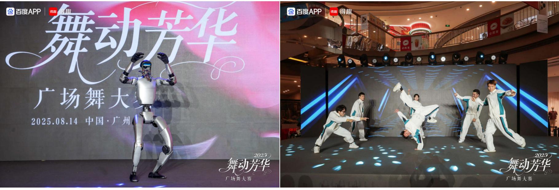 百度APP广场舞大赛圆满落幕：创新玩法成为中老年内容消费新入口插图2