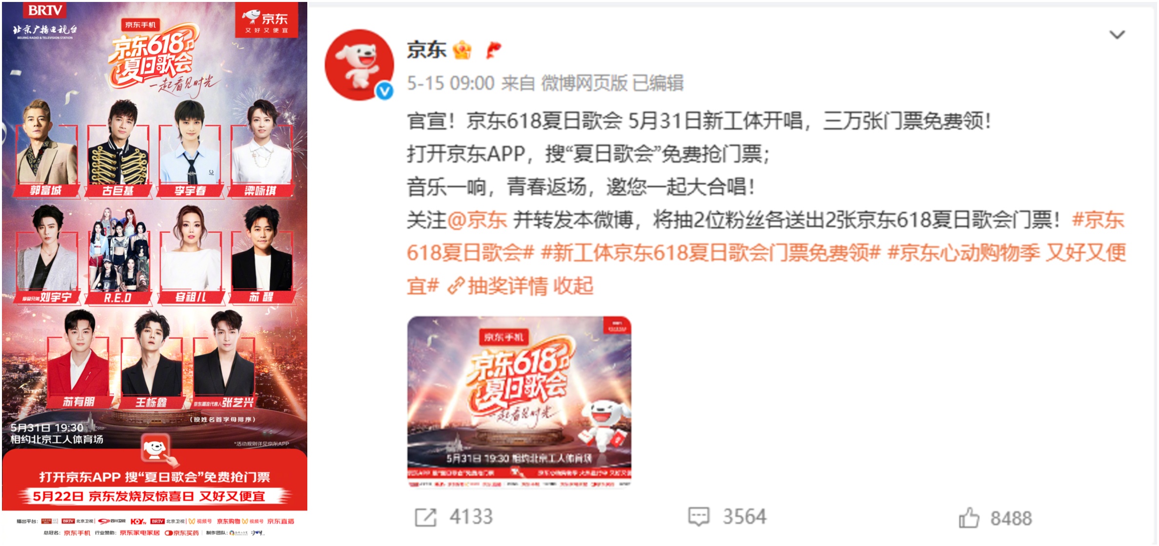 从合作伙伴到增长引擎 京东全域营销构筑华为增长力插图4