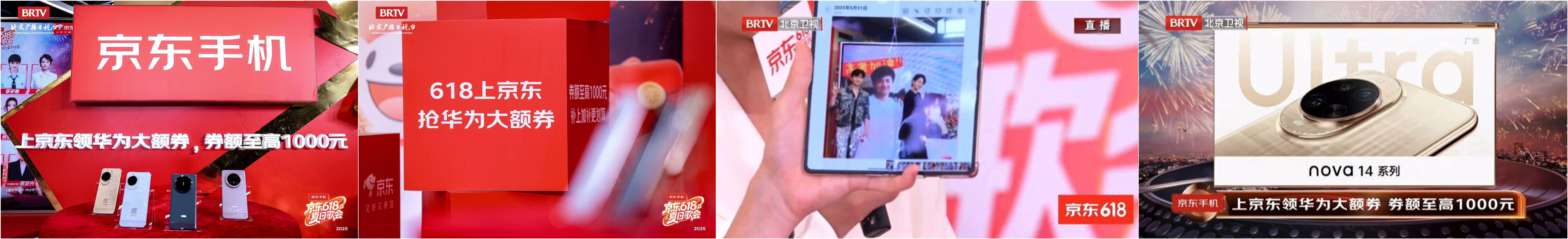 从合作伙伴到增长引擎 京东全域营销构筑华为增长力插图6