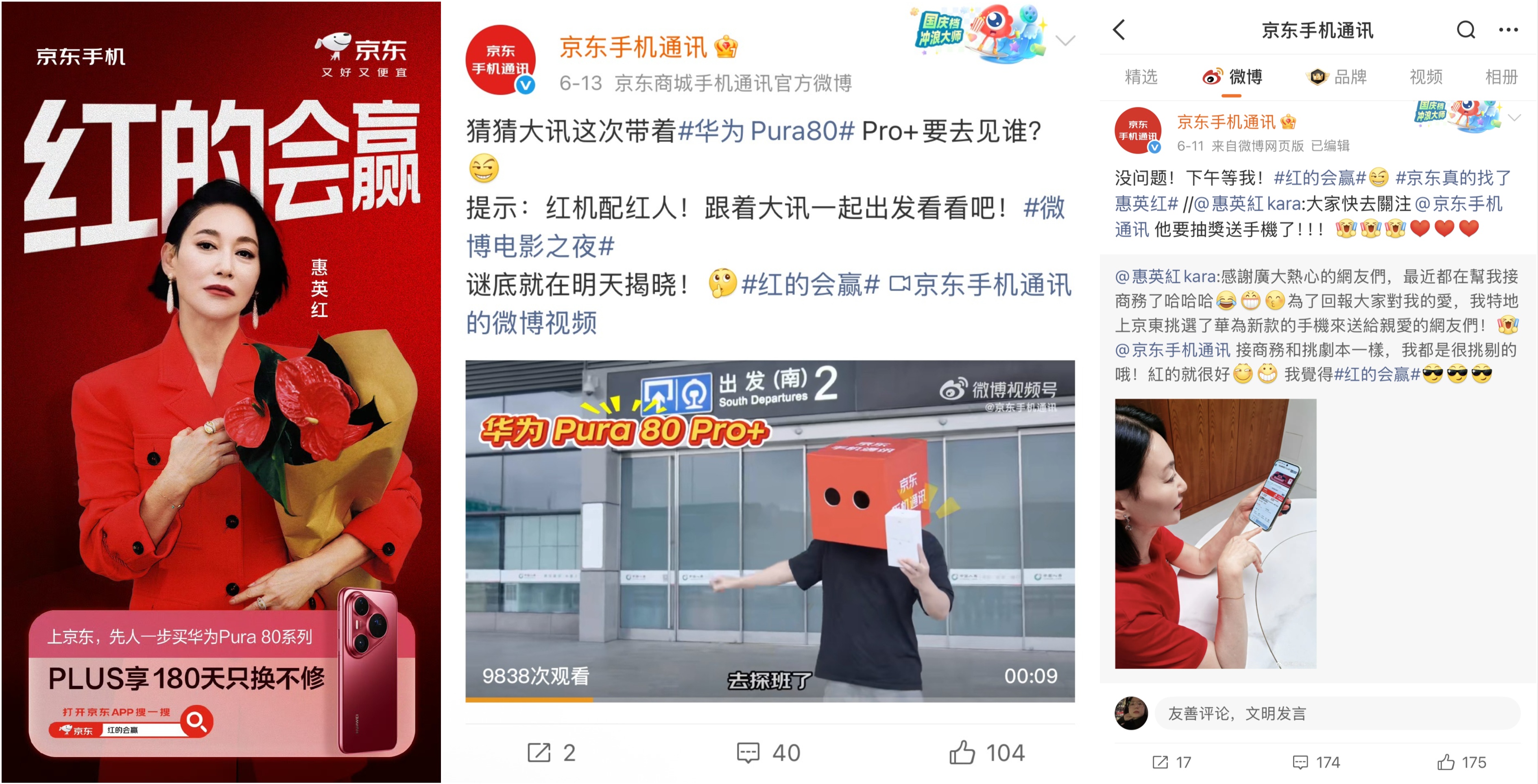 从合作伙伴到增长引擎 京东全域营销构筑华为增长力插图12