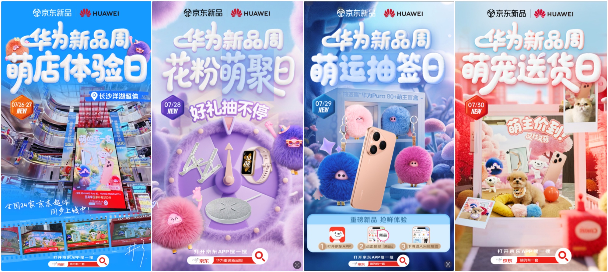 从合作伙伴到增长引擎 京东全域营销构筑华为增长力插图16