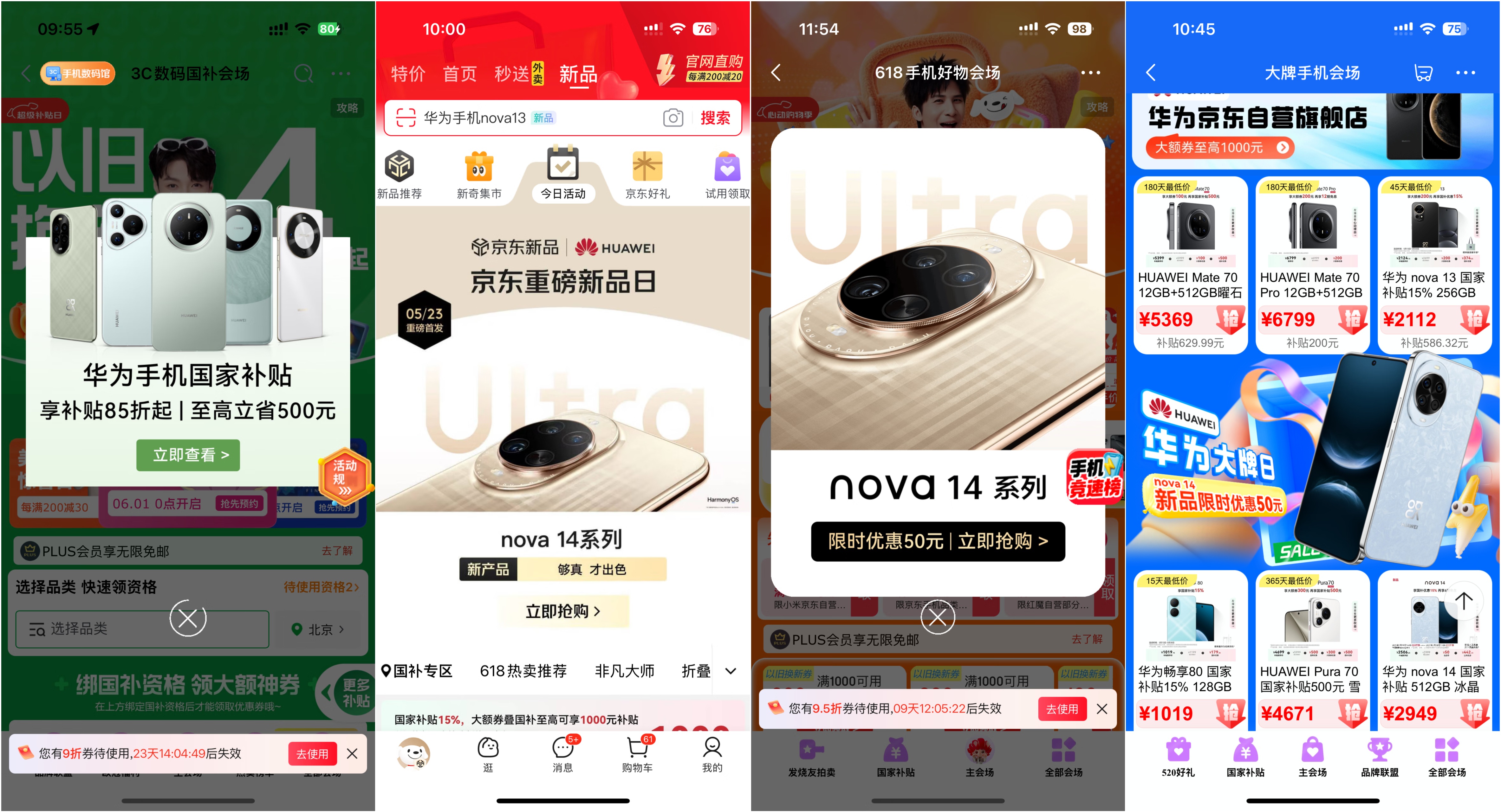 从合作伙伴到增长引擎 京东全域营销构筑华为增长力插图8