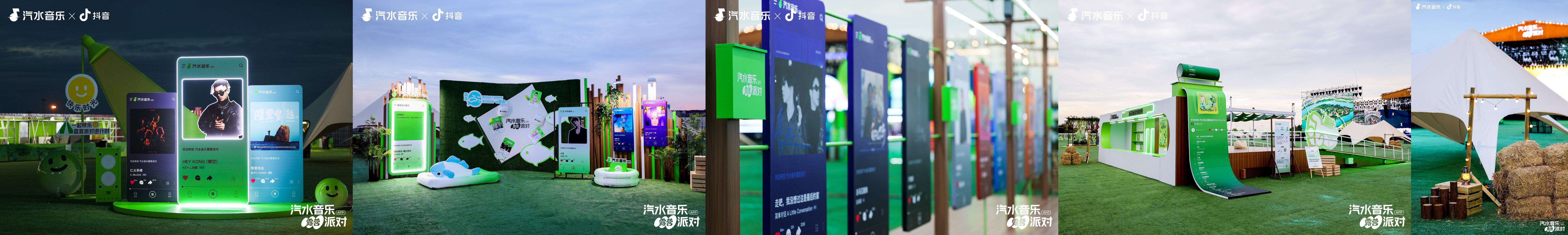 奔赴自然！「汽水音乐露营派对」现场＋直播权威指南发布，带你直达快乐现场！插图6