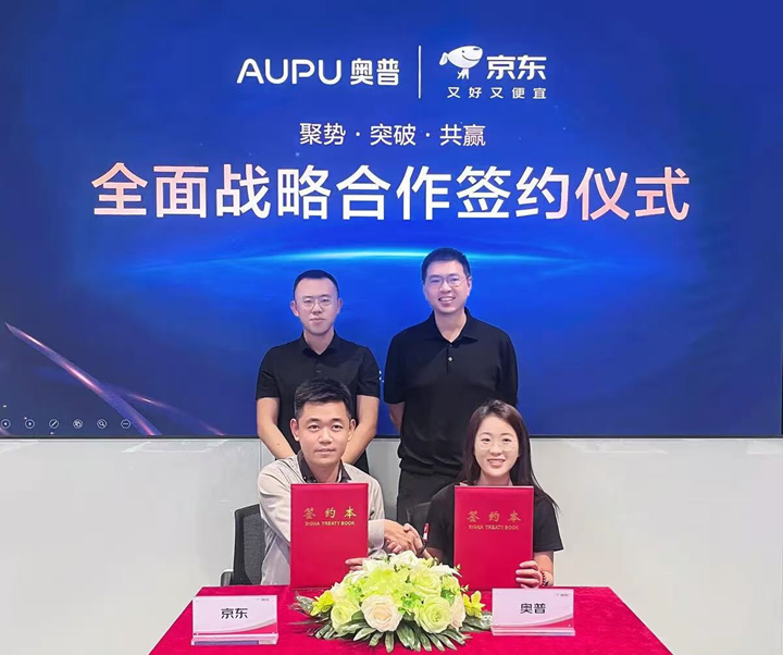 京东与奥普达成全面战略合作  力争3年复合增长率超30%插图