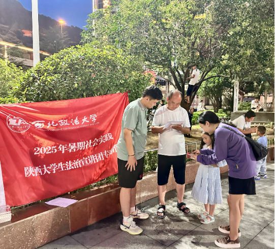 陕西大学生法治宣讲团公安学院分团赴柞水县开展未成年人普法宣传插图4