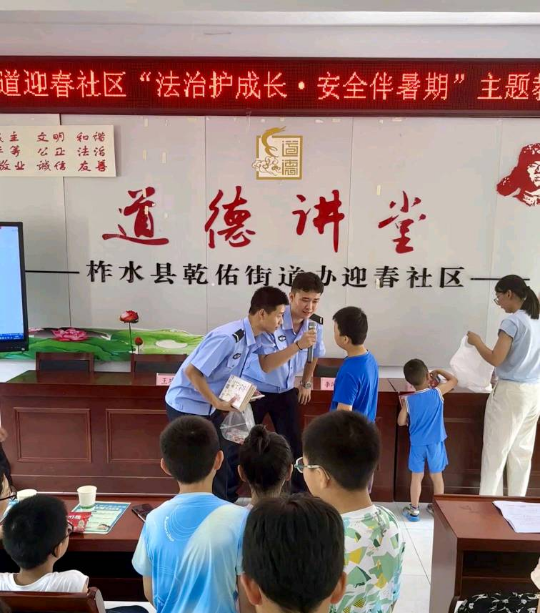 陕西大学生法治宣讲团公安学院分团赴柞水县开展未成年人普法宣传插图6