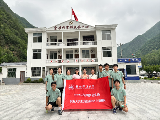 陕西大学生法治宣讲团公安学院分团赴柞水县开展未成年人普法宣传插图26