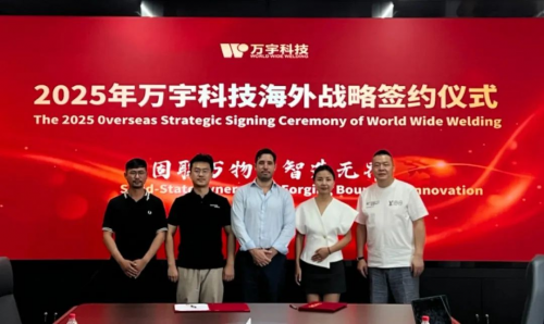 万宇科技与阿联酋皇家独角龙携手开拓西班牙及欧洲智能制造市场插图1 万宇科技与阿联酋皇家独角龙携手开拓西班牙及欧洲智能制造市场插图1