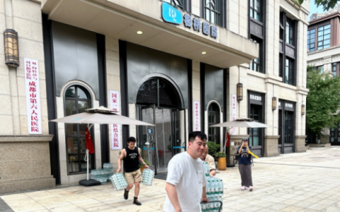 炎夏送清凉 关爱沁人心 　　——成都成华板桥中西医结合医院有限公司爱心慰问活动