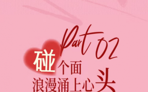 成都来福士广场七夕“碰头大会”浪漫启幕，多重礼遇让爱加倍