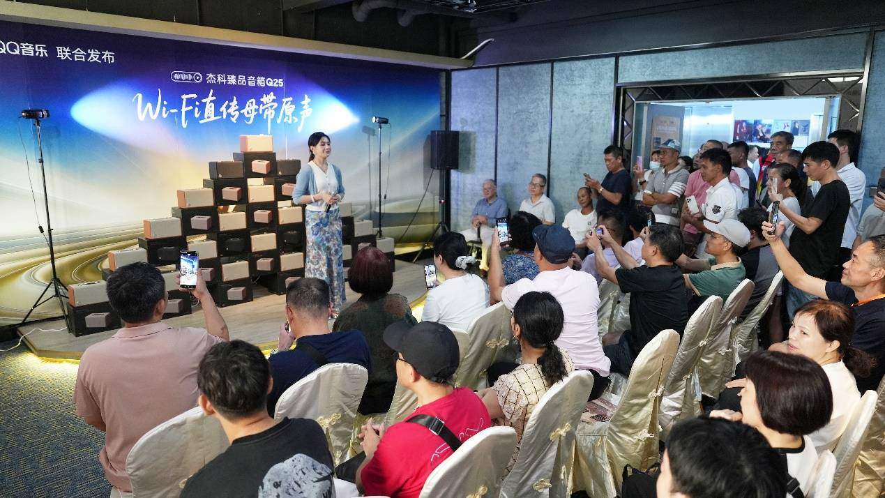 杰科携Q25惊艳2025阳江音响节：Wi-Fi无损黑科技重构音质新标杆插图