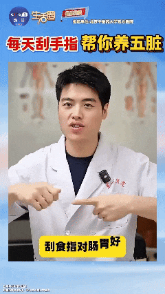 手指是养生“钥匙”！每天这样刮手指，帮你养五脏插图2