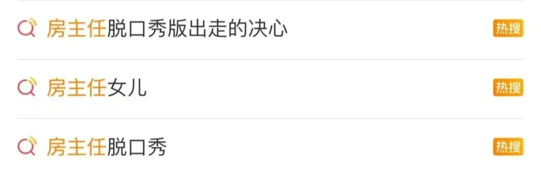 房主任哽咽呼吁大家不要买黄牛票：若没买到票我给大家加场演插图2