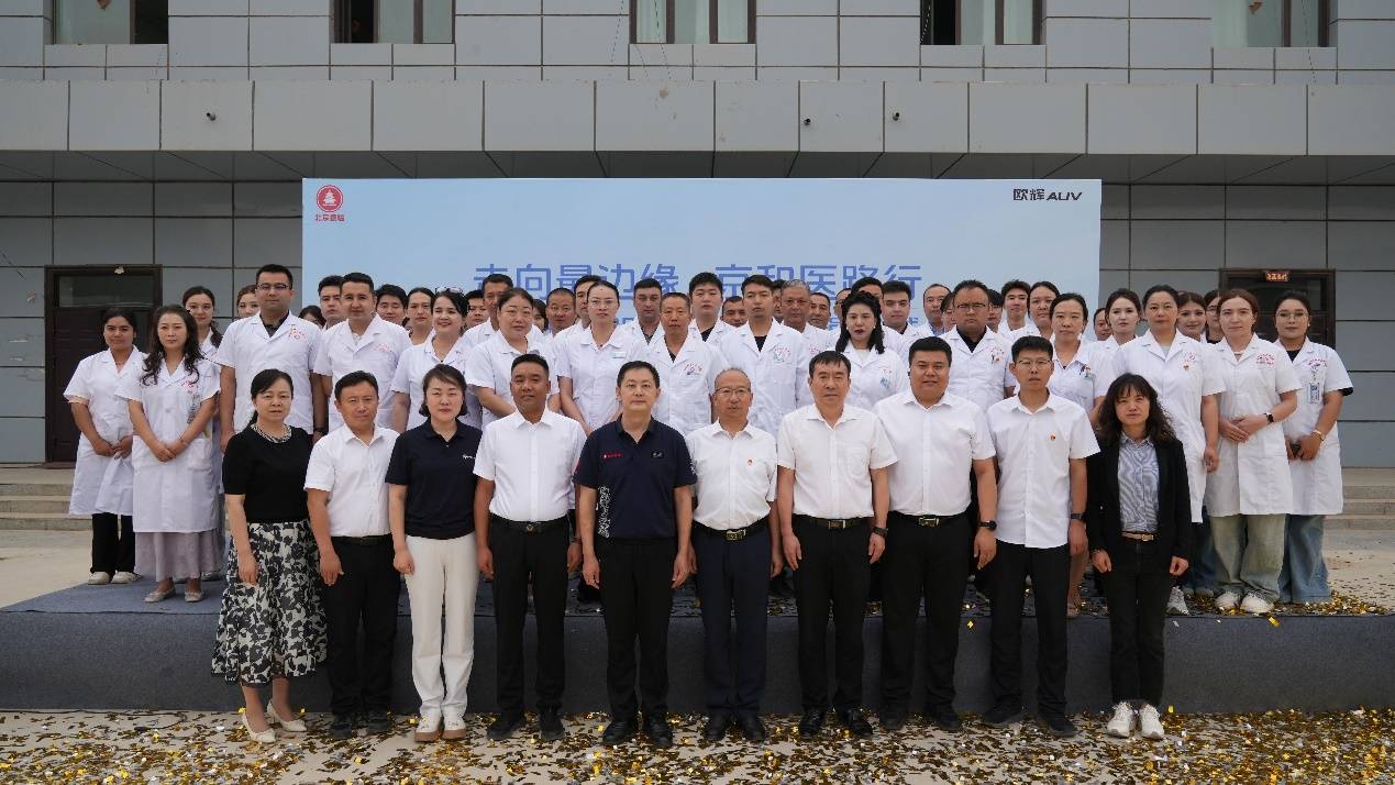 医路同行 大爱无疆！北汽福田移动全科诊疗车交付和田插图