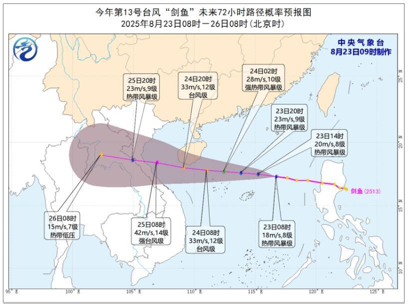 台风“剑鱼”生成！福建局部暴雨大暴雨！局地或有冰雹插图6