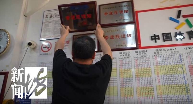 上海小伙喜中福彩大奖，奖金超1047万！”研究走势买了三年”插图6