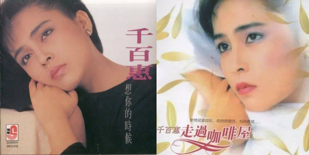 《走过咖啡屋》歌手千百惠去世，好友黄安发文悼念插图2