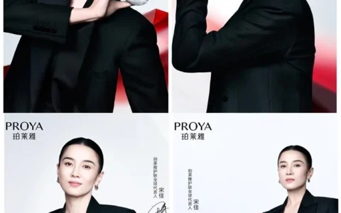 匠心铸就专业底气，珀莱雅官宣护肤全球代言人宋佳