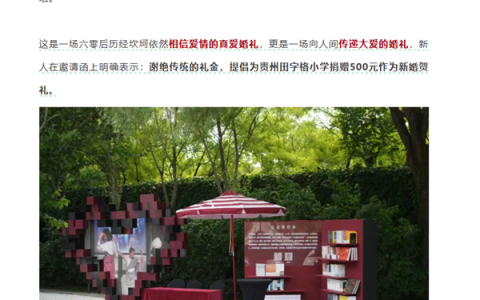 李国庆婚礼收到11.3万余元善款 受助学生手工制作礼物感谢